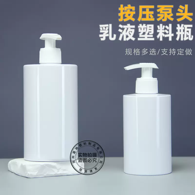 pet透明塑料瓶 300/500ml泵头按压分装瓶 沐浴露洗发水精油瓶