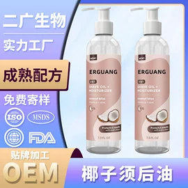 沐浴液沐浴露;身体乳、霜;面部护理加工