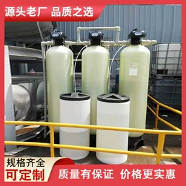 反渗透设备;软化水设备;高纯水制取