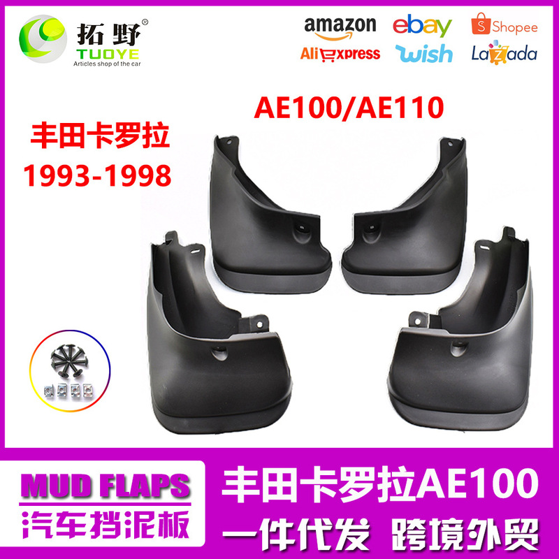 Suitable for 92-98 Toyota Corolla AE100 mudguard AE110 sedan mudguard Accessories Supplies