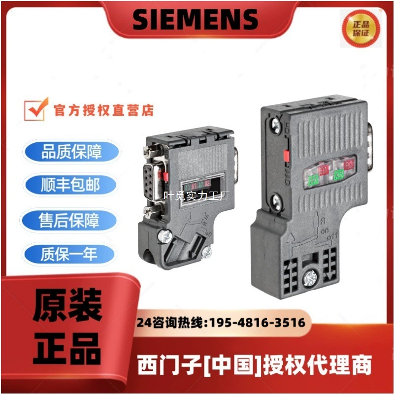 Разъем Siemens DP/разъем 6ES7972-0BA52-0XA0 новый оригинальный точечный источник питания