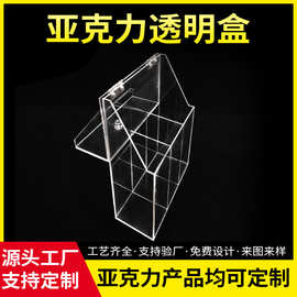 支持定制亚克力透明合页翻盖盒子批发透明盒子制作 礼品方形盒子