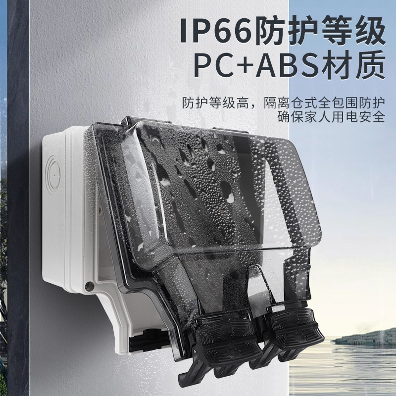 New IP66 applicable 90*146 model panel raised and thickened outdoor waterproof switch socket box available for order