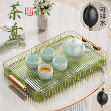 茶盘客厅家用2023新款排水茶具长方形茶托盘水杯沥水托盘高端精致