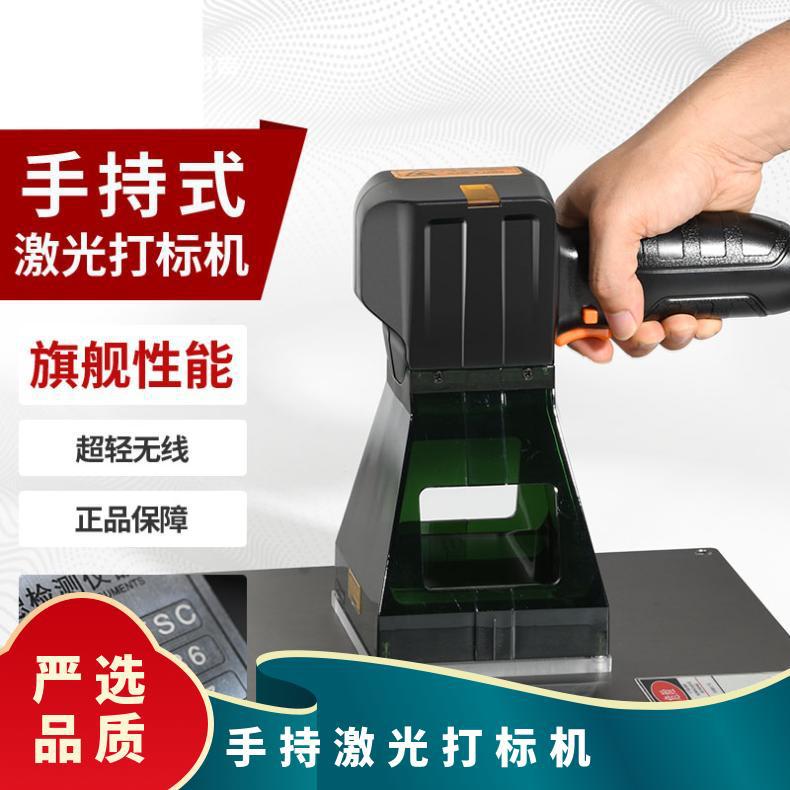 安田喷码机灵活性节省空间手持激光打标机批发