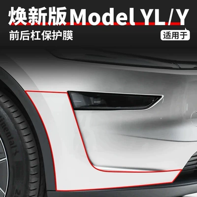 Car paint protective film, rear bumper protective film, and