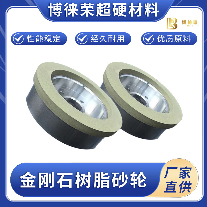 金钢石陶瓷砂轮打磨氧化锆超硬材料氮化硼碳化硅砂轮稳定耐磨加工