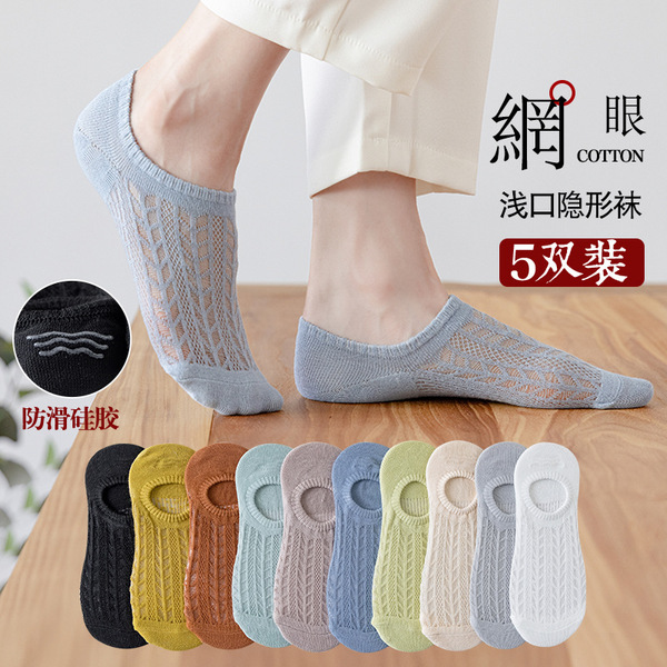 Spring summer cute invisible socks