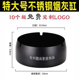 不锈钢烟灰缸防风酒店家用酒吧logo金色礼品批发烟缸黑色嘉奖纪念