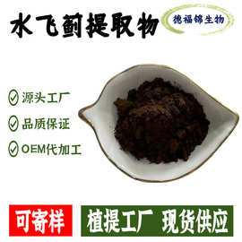 水飞蓟提取物30:1水溶奶蓟草提取物粉水飞蓟宾水飞蓟素工厂现货