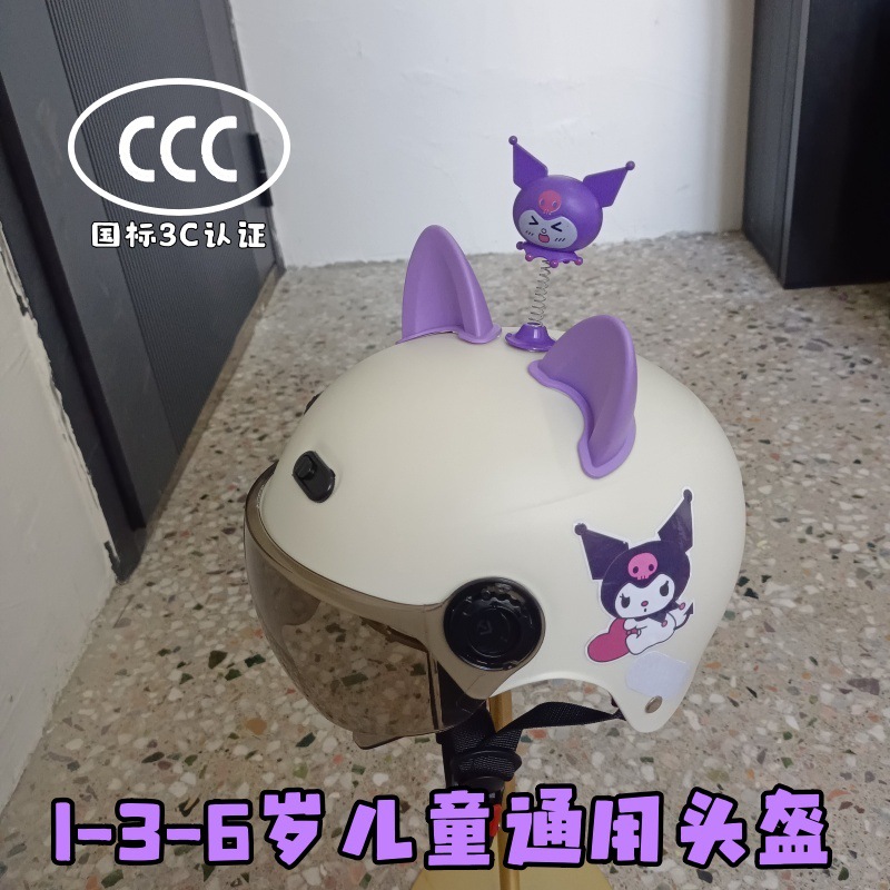 New National Standard 3C Certified Primary School Students 1-3-6 Years Old Kidsren's Electric Bike Helmet Cartoon Cycling Sun Protection Comfortable and Anti-Fall