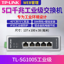 TP-LINK TL-SG1005IQC 5ǧWEBWVLAN