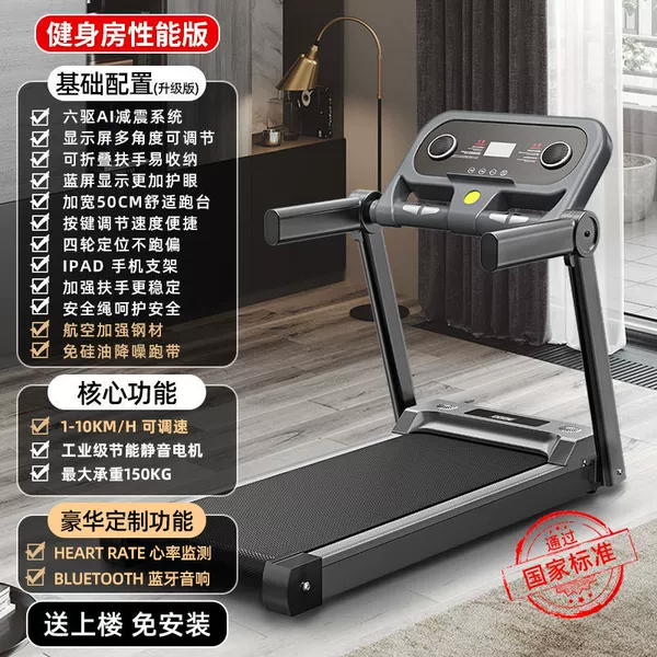 Gym performance version 300 catties 10 km rhythm version-2022 new ecological product
