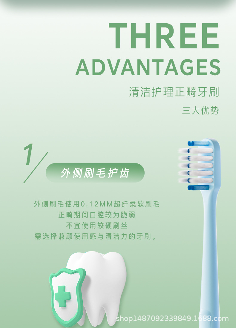 正畸牙刷详情-拷贝_04.jpg