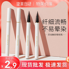 Beauty Innovation Eyeliner Pencil: Waterproof, Long-Lasting, Smudge-Free—Perfect for Beginners! Fast-Drying Formula, Gentle on Skin, and Easy to Remove.
