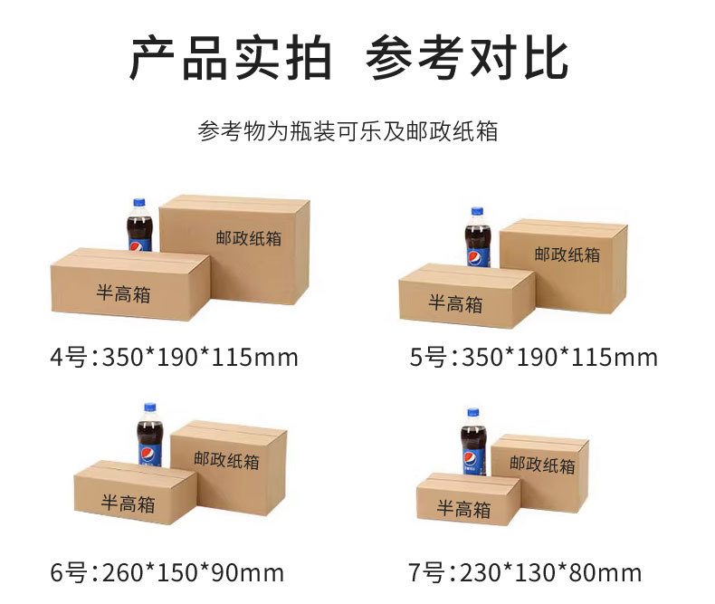 半高纸箱_05.jpg