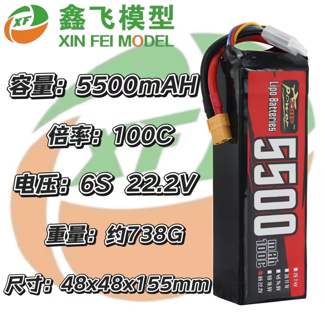 17年ZOPPower厂家直销5500MAH22.2V100C无人机车航模聚合物锂电池