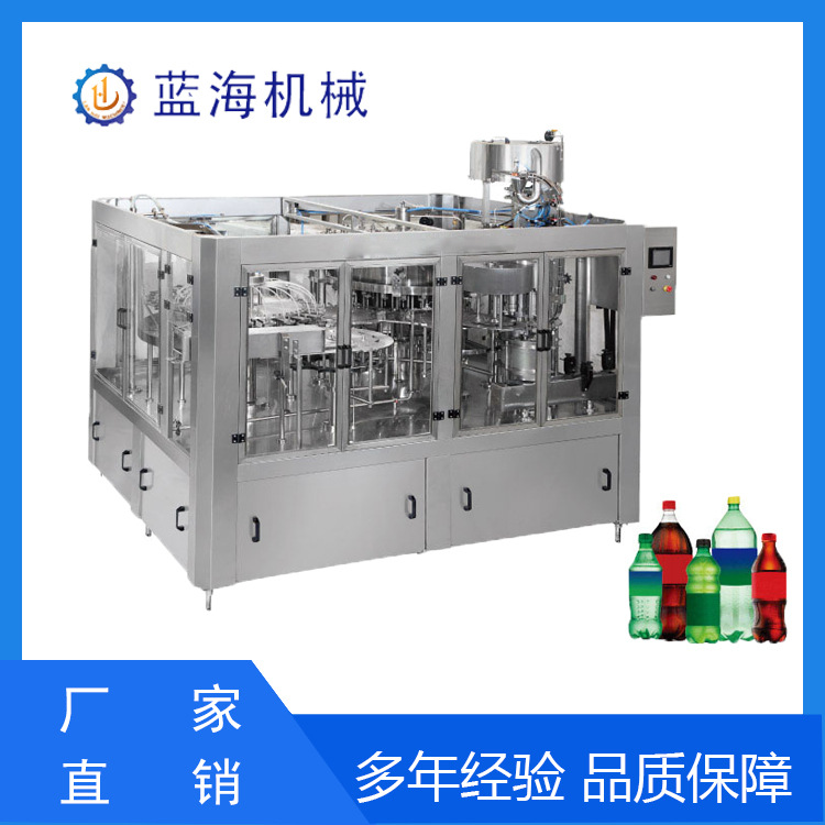 500ml碳酸饮料三合一灌装机生产线气泡水盐汽水瓶装饮料灌装设备