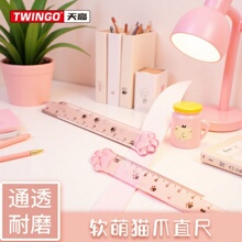 Twingo天高猫爪直尺15cm尺子学生刻度文具测量塑料厂家小学生专用