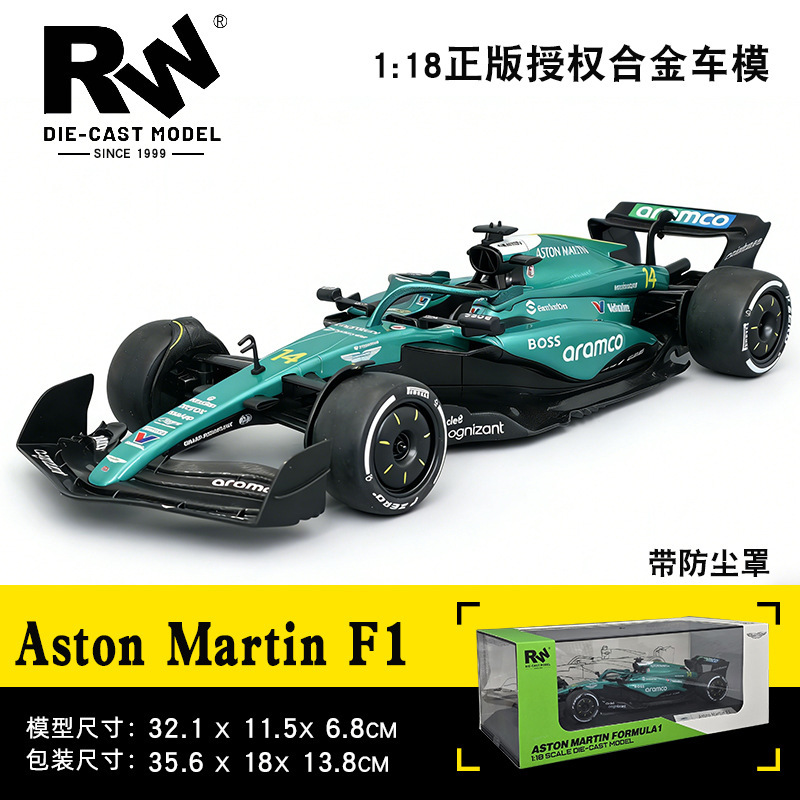 1/18 Mclaren F1 Alloy Car Model Aston Martin Team Large-Scale Simulation Racing Car Toy with Dust Cover 1/18 Mclaren F1 Alloy Car Model Aston Martin Team Large-Scale Simulation Racing Car Toy with Dust Cover