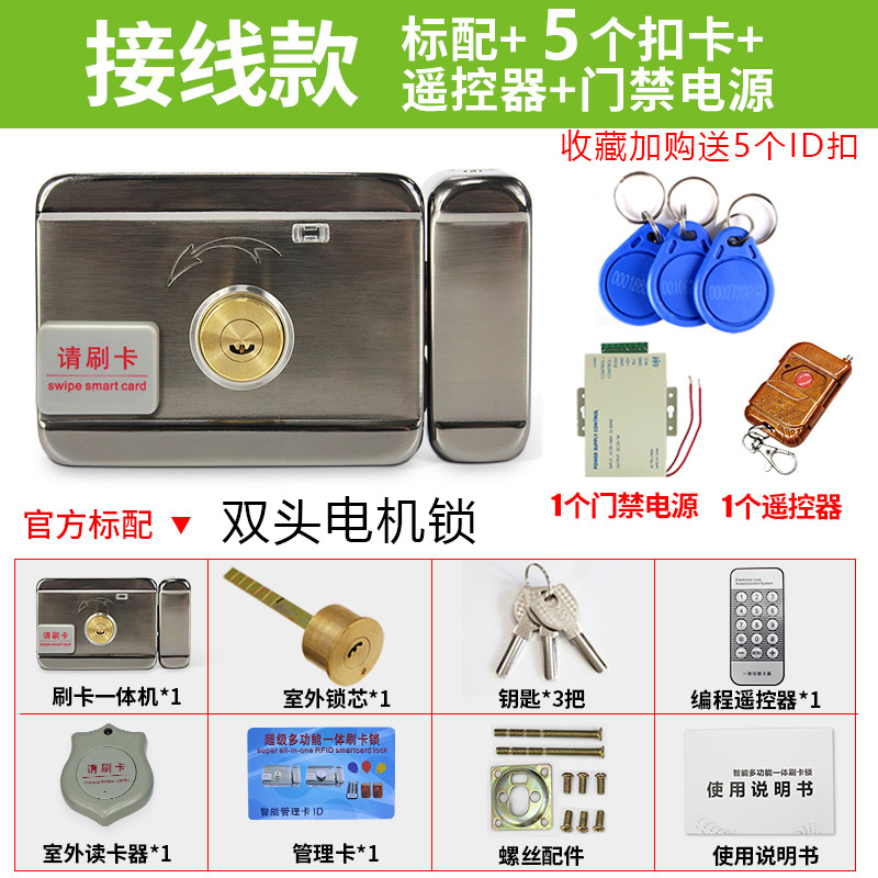 Wiring type + double-headed ID + send remote control