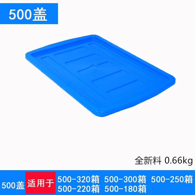 500 상자 뚜껑  파란색