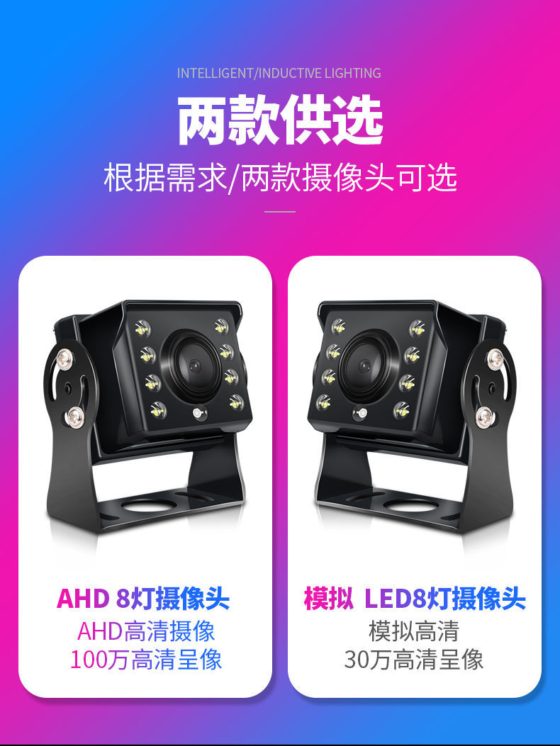 Truck High-Definition Vehicle-Mounted Surveillance Rearview Camera Ahd Night Vision Dual-Control Eight-Light Aviation Reversing Mirror Camera