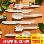 一次性玉米淀粉刀叉勺中西餐外卖打包塑料勺6寸7寸8寸甜品刀叉勺