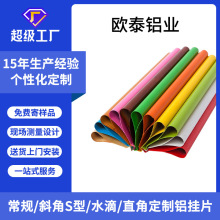 定制铝合金天花室内商场木纹格栅装饰现代简约造型吊顶滴水铝挂片