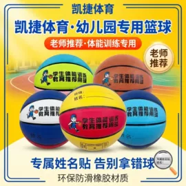 篮球;足球;排球