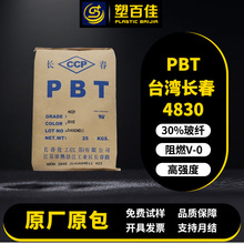 PBT̨峤4830-BK 4830-NCB 4830-NCFȼV030%ǿpbt