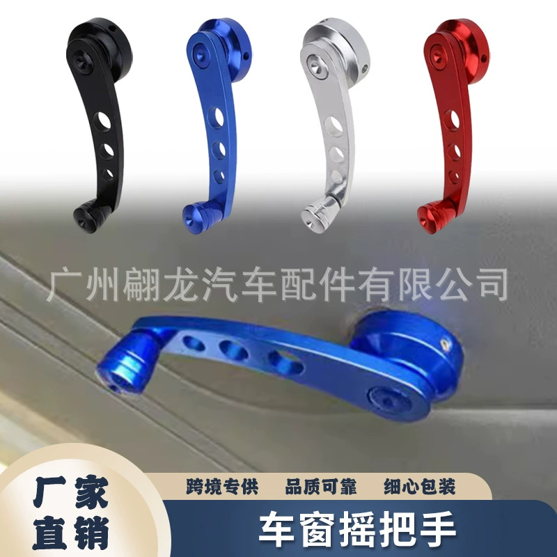 Прямые поставки с завода Модифицированная ручка окна автомобиля Универсальная ручка окна с ручным приводом рычаг оконная ручка из алюминиевого сплава