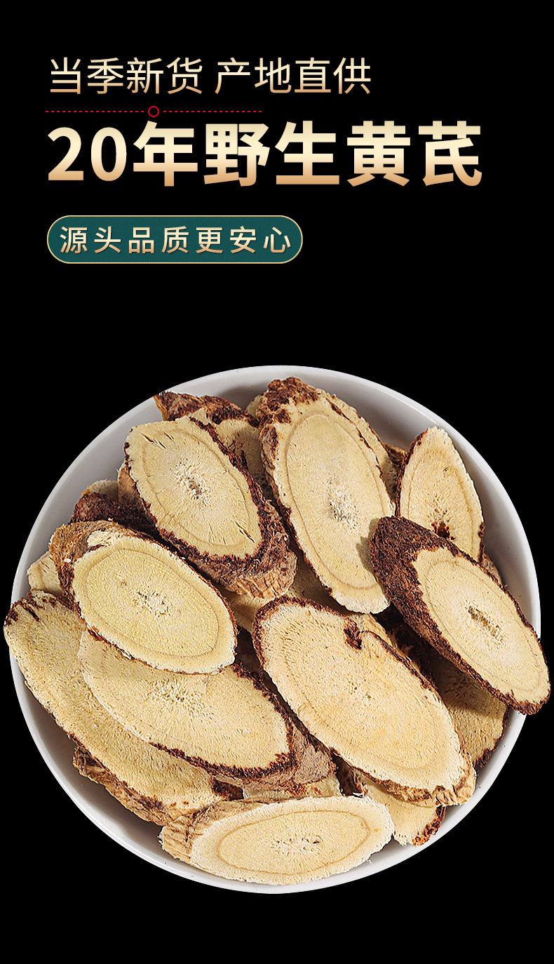 Wild Astragalus Root Slices Huang Qi 500g Gansu Sulfur-Free for Tea and Decoction overview