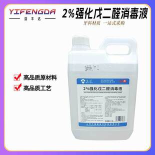 ��Ʒ�F؛2%�������ȩ����Һ2500ml2%�������ȩ����Һ���b