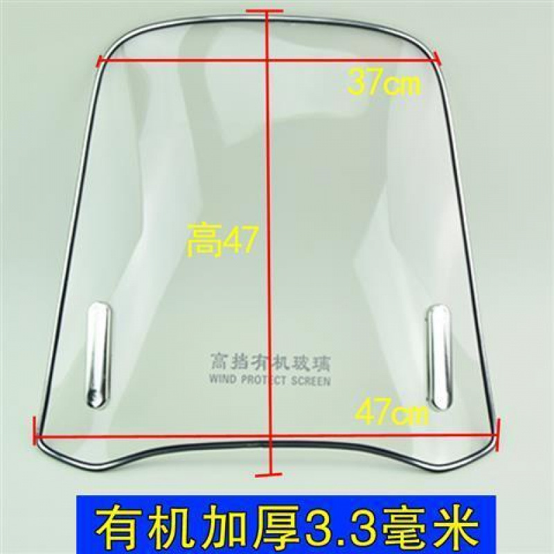 Vehículo eléctrico para parabrisas de motocicleta placa transparente para parabrisas frontal para automóviles de batería transparente de alta definición para parapete de lluvia Ruichifeng