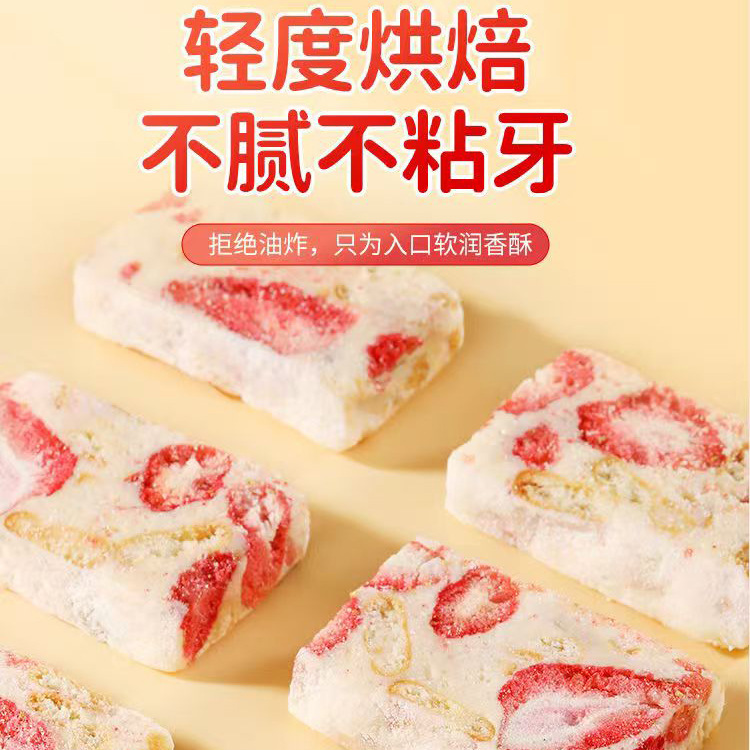 草莓羊奶芙雪花酥休闲零食网红糕点冻干草莓夹心独立包装小200克