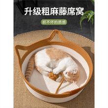 粗麻藤编猫窝四季通用冬季编织猫咪用品睡觉用垫子冬天狗窝宠物床