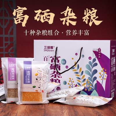 三頃糧 富硒雜糧禮盒 富硒五谷雜糧真空小包裝【百福具臻】