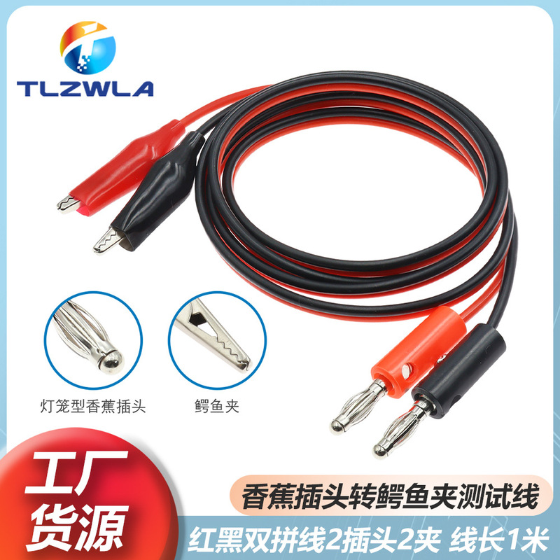 Banana plug to alligator clip wire power test wire 2 plug to 2 clip red and black wire 1 meter long