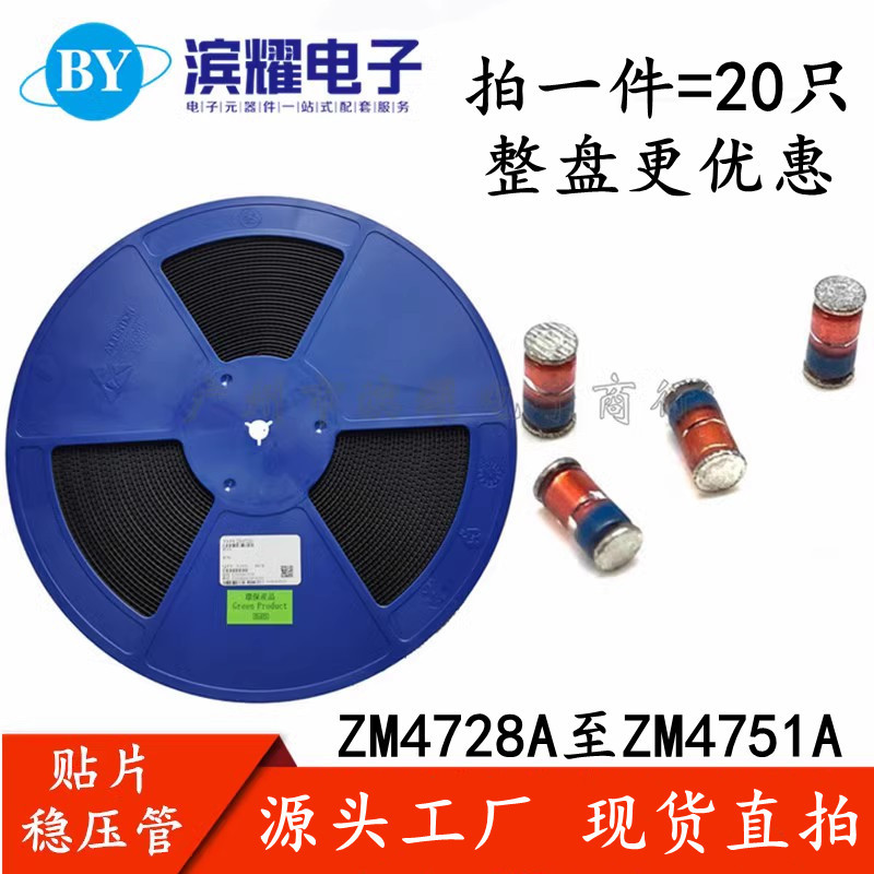 1W贴片稳压二极管 LL41 ZM4748A/49A/50A/51A 22V/24V/27V/30V