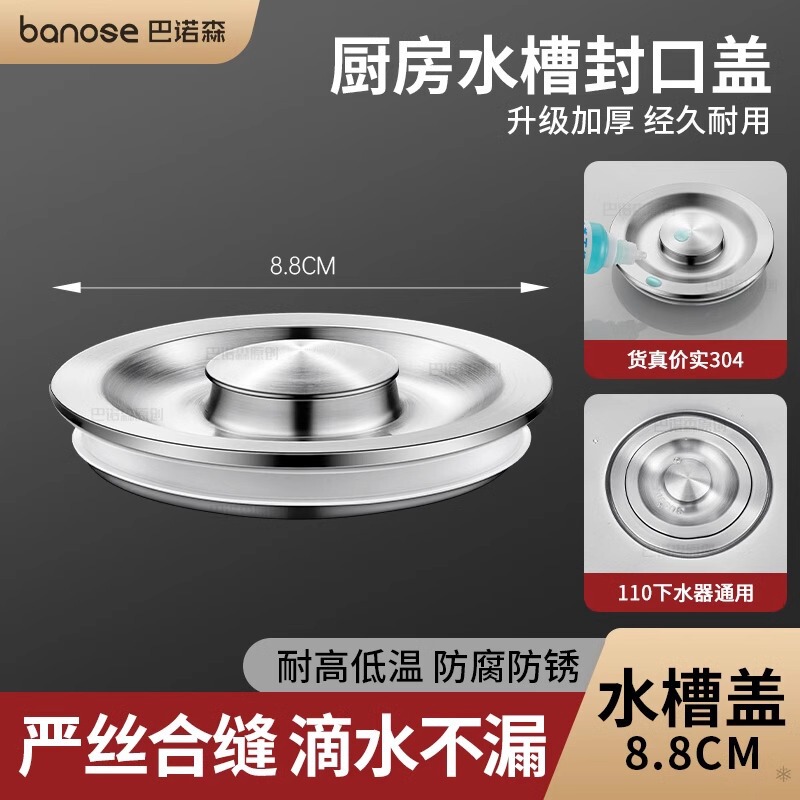 キッチンシンク、流し台、ステンレス蓋、シンク密閉蓋、洗面器栓、洗面器栓|undefined