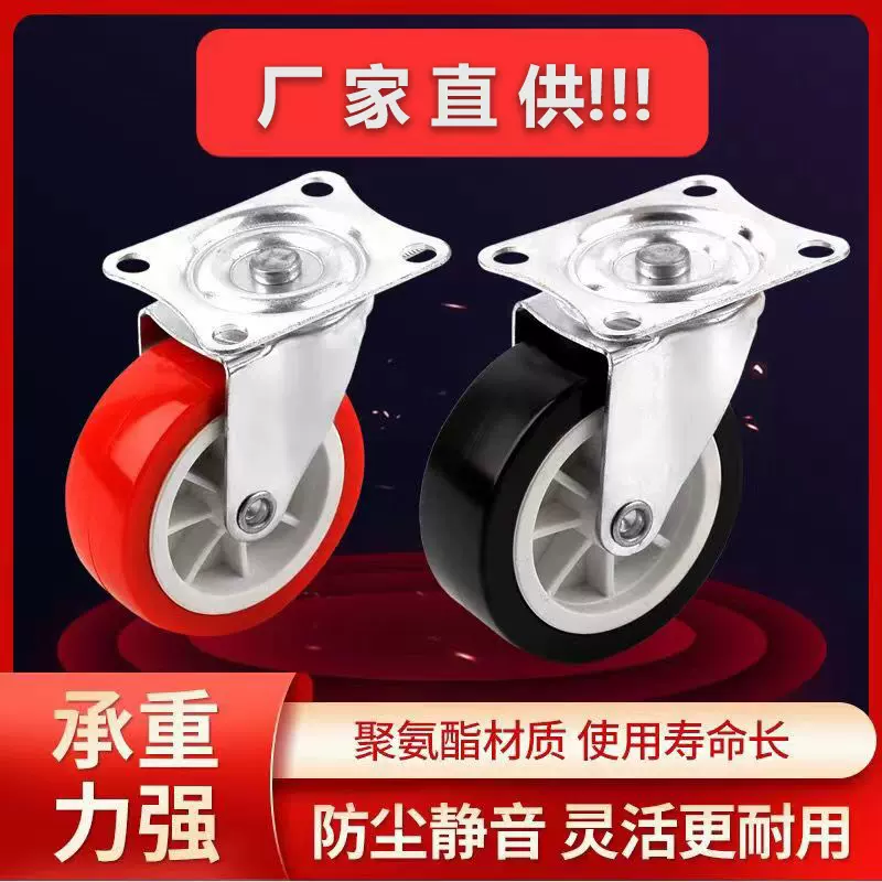全尺寸1.5寸2寸小红轮pvc带刹车万向轮家居手推车脚轮轴承重型