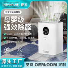 负离子空气净化器家用除甲醛新房臭氧发生器跨境除醛仪空气过滤器