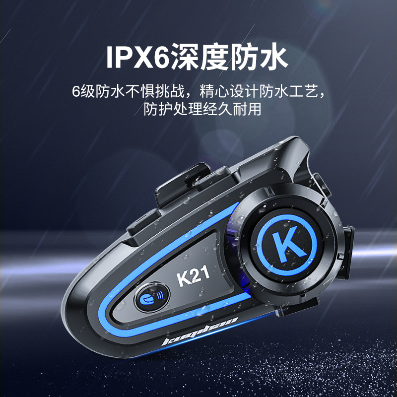 酷騎寶頭盔藍牙耳機摩托車藍牙帶燈光內耳機全半盔長續航騎手防水