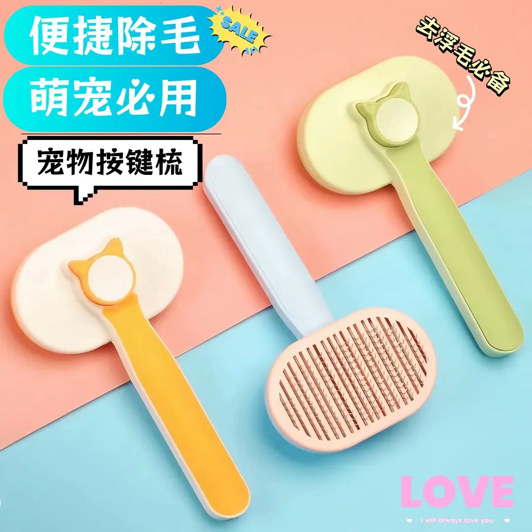 [틱톡 베스트셀러] 고양이 빗, 고양이 털 제거제, 강아지 털, 고양이 털 청소기, 반려동물 짧은 털 제거 도구