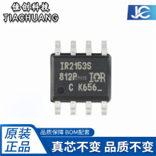 ԭװ��Ʒ IR2153STRPBF SOIC-8 ����600V����դ��������ICоƬ