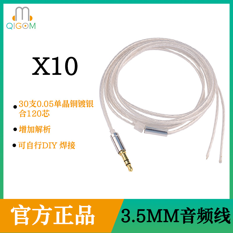 轻歌曼工厂直销高端3.5插头DIY单晶铜镀银线HIFI半成品透明银线材