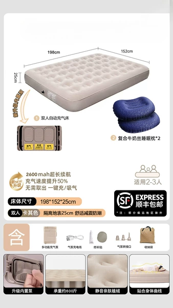 [Built -in power pump] Double inflatable bed+milk shredded pillow