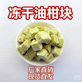 脱水蔬菜;综合蔬果干;其他果干蜜饯