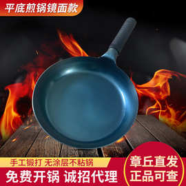 不粘锅炒锅镜面煎锅 纯手工定制锻打无涂层镜面平底锅家用煎锅